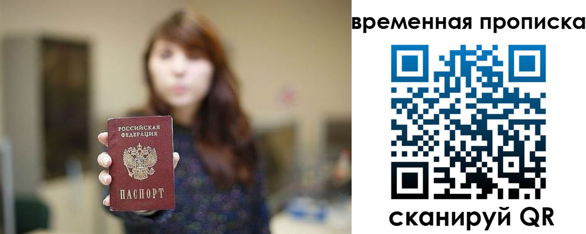 временная регистрация поиск в Белёве