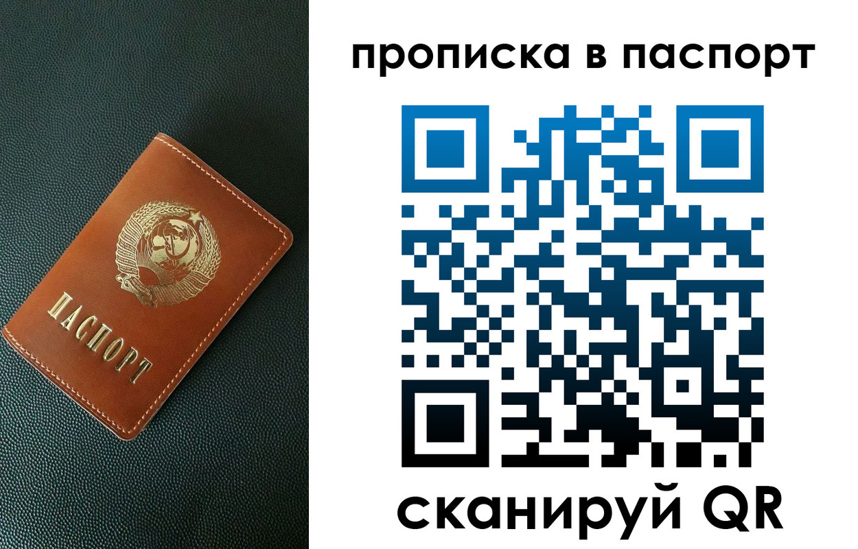 купить прописку в Белёве