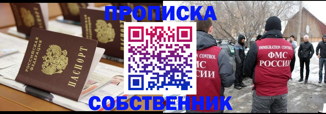 временная регистрация гарантия в Белёве