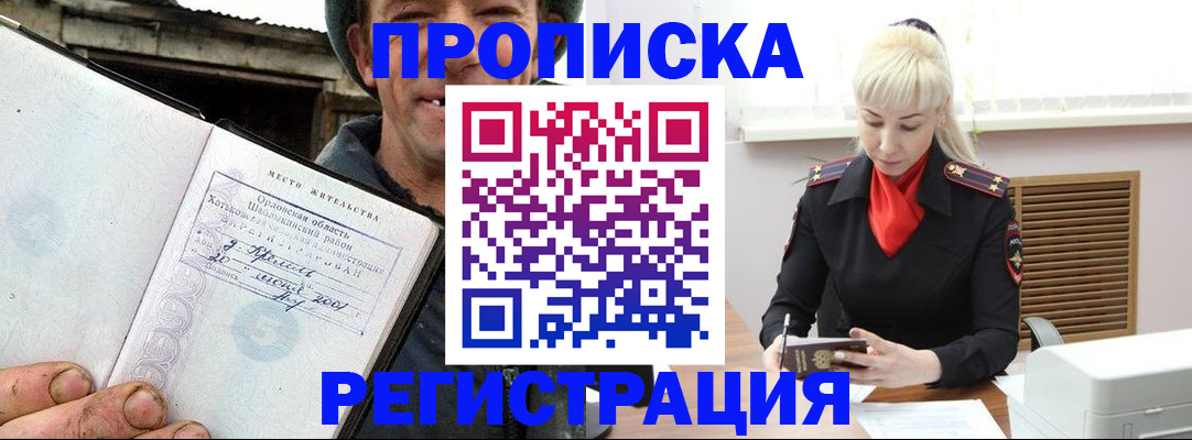 регистрация в Белёве