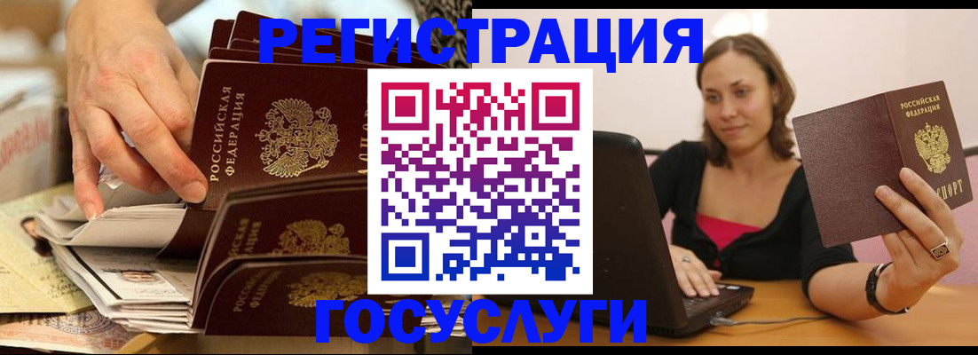 временная регистрация законно в Белёве