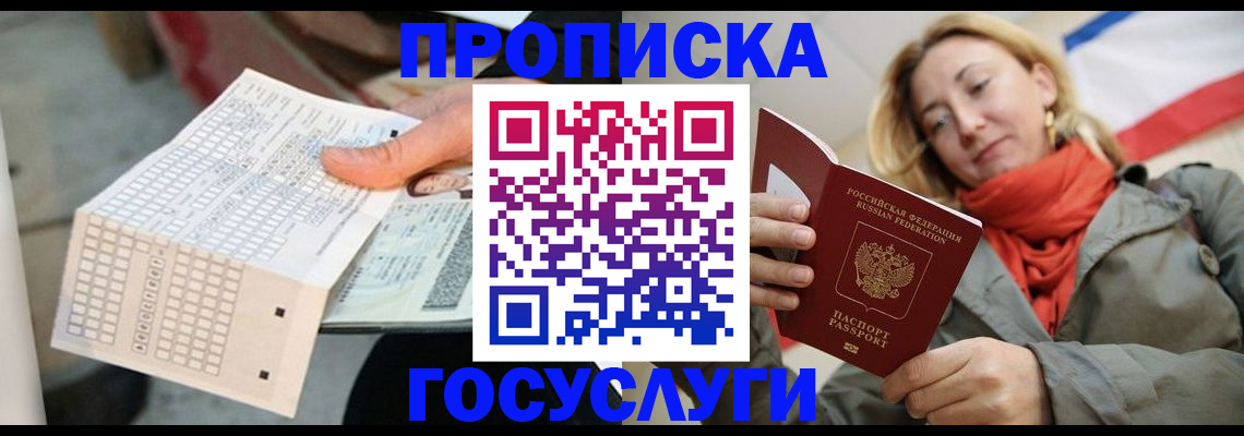 временная регистрация поиск в Белёве