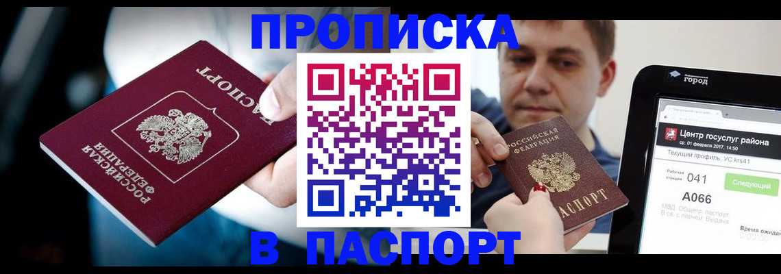 временная регистрация собственник в Белёве