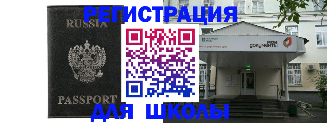 прописка от собственника в Белёве